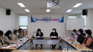 영천시) 노인맞춤형돌봄사업 실무협의회 개최 사진 - 2021년 1분기.JPG