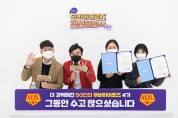 영화진흥위원회, ‘50인의 무비히어로즈 4기’온라인 해단식 진행
