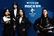 오늘의 MBC 2022 베이징 겨울올림픽 방송 # 2월 11일(금) <대회 7일차>
