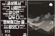 KBS 아카이브 프로젝트 <모던코리아> 로테르담 국제영화제 이년 연속 공식 초청