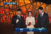 [SBS 베이징 2022] SBS, 2022 베이징올림픽 개회식 2049 시청률 1위. ‘빅 이벤트 강자’ 입증