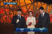 [SBS 베이징 2022] SBS, 2022 베이징올림픽 개회식 2049 시청률 1위. ‘빅 이벤트 강자’ 입증