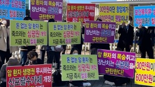[SBS 뉴스토리] 암 환자들의 분노