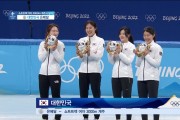 [2022 베이징 겨울올림픽] 쇼트트랙 여자 3000m 계주 은메달! 메달 획득 후 인터뷰 순간 시청률 8.7% 기록하며 MBC 1위! 안상미 해설위원 “다 같이 활짝 웃는 모습 너무 보기 좋다! 멋진 레이스, 값진 