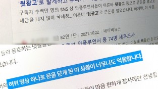 [SBS 뉴스토리] 막나가는 1인 미디어