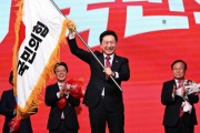 국민의힘 새 대표에 김기현 “목표는 민생...총선압승 이루자”