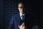 종영 앞둔 '재벌집 막내아들', 오늘(23일) 결방…14회 재방송 편성