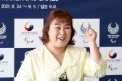 김민경 홍보대사 위촉 "앞으로 장애인 체육 다양하게 알릴 것"