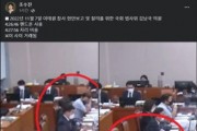 김남국, 이태원 참사 국회질의때 '코인거래' 했다?..이재명 '윤리감찰' 지시