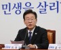 이재명 대표, 국민 1인당 민생회복지원금 25만원 제안