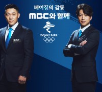 오늘의 MBC 2022 베이징 겨울올림픽 방송 # 2월 18일(금) <대회 14일차>