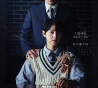종영 앞둔 '재벌집 막내아들', 오늘(23일) 결방…14회 재방송 편성